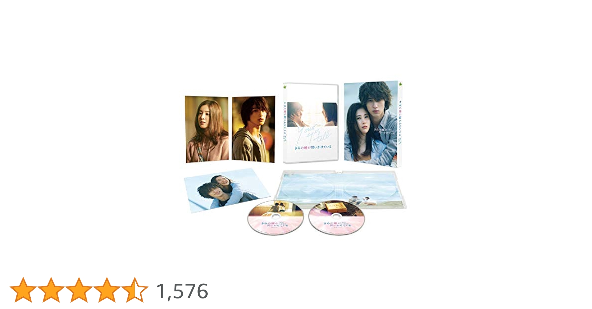 きみの瞳が問いかけている Blu-rayコレクターズ・エディション&台本セット Amazon.co.jp: きみの瞳が問いかけている Blu-rayコレクターズ